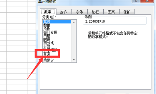 excel余福记被封论普垂表格输入身份证号码乱码应该怎么办