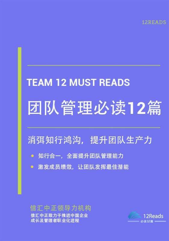 如何做好一个管理者?如何管理好一个团队?