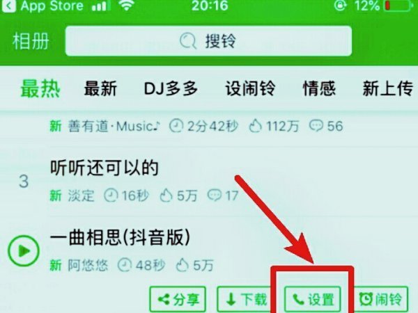 铃声多多怎么设来自置iphone铃声