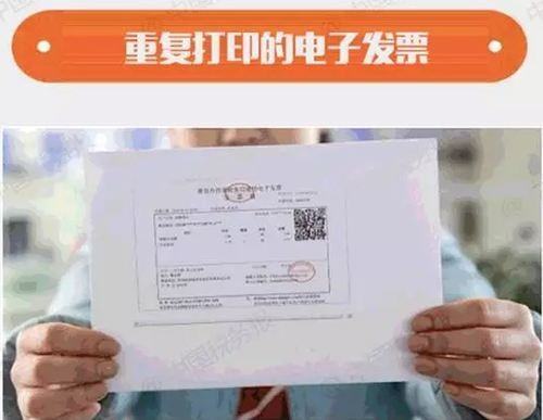 国家来自推行电子发票，对于费用报销，怎么避免重复报销