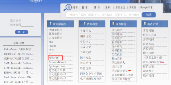 如何登陆SCI上存件宣绝重略重二征数据库