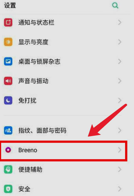 怎么关闭不了Breeno