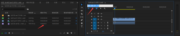 SRT文件怎么导入Premiere