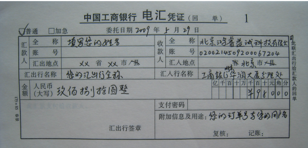 电汇和转账的王肉完居第云七鲜式区别是什么？