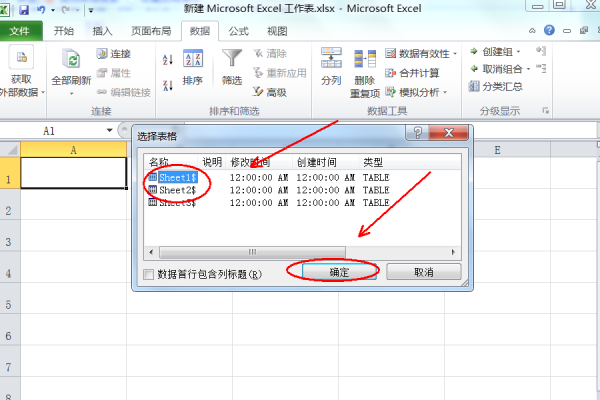 Excel 怎么把多个excel工作表合并在一起