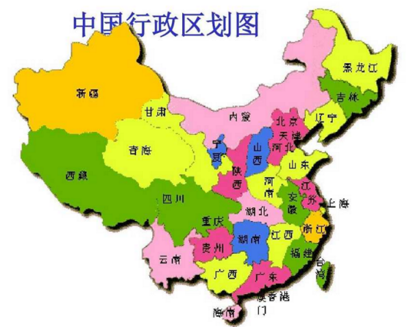 “行政区划”一栏填什么