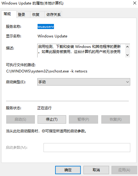 电脑出现windows update是什么意思？