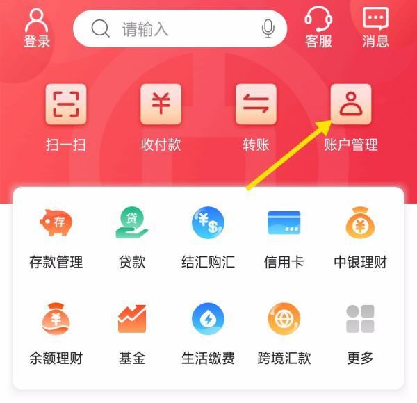 中银来自通支付怎么查询银行卡余额360问答查询