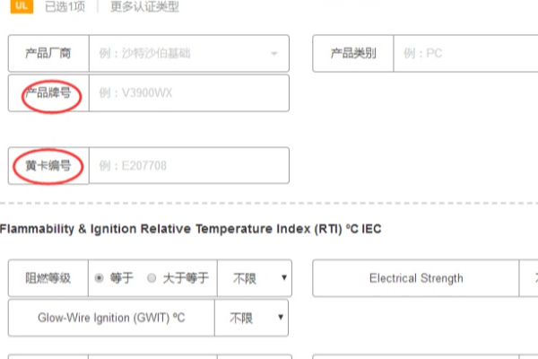 怎么来自查UL编号?