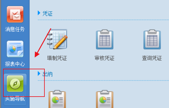 U8反来自记账和反结账怎么使用