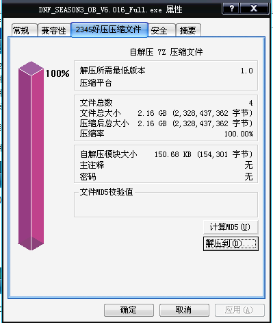 DNF下载好了,为什么安装不了。