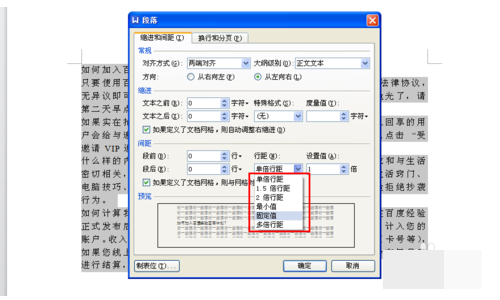 word中1.5倍行间距相当于多少磅？