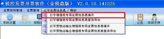 开具红字增值税专用发票信息表要盖章吗？