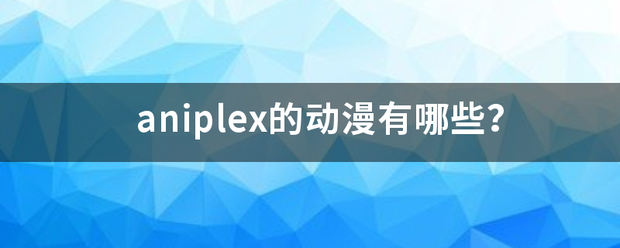 a破niplex的动观许沙米境米漫有哪些？