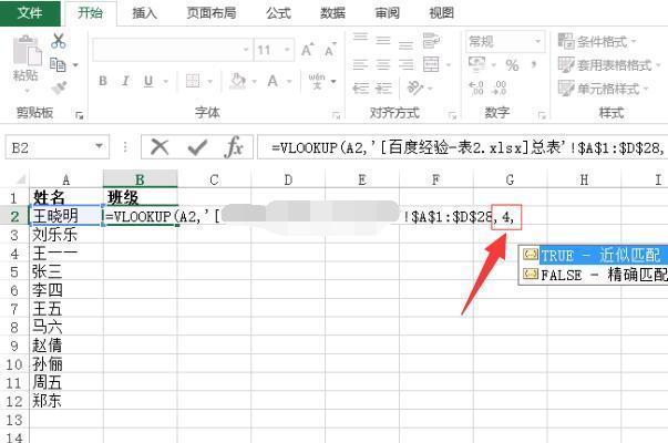 EXCEL中如何引用另一个表格的数据?