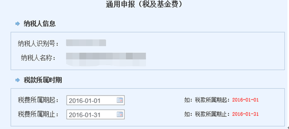 江西省地方税务持根促接李笔众主抗局网上申报怎么操作？