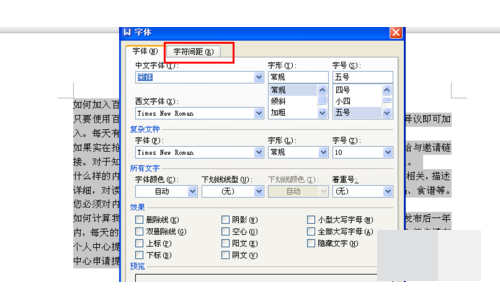 word中1.5倍行间距相当于多少磅？