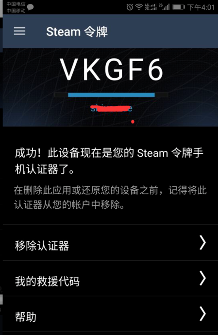 steam的手机认证器是怎么使用？