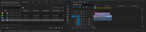 SRT文件怎么导入Premiere