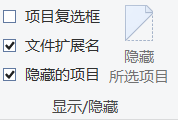 怎么装显示文件后缀名