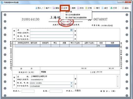 开具红字增值税专用发票信息表要盖章吗？