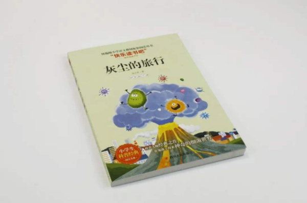 《灰尘的旅行》主歌角纸杀垂六苗领差要内容50字三年级？