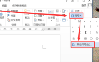 在word里面怎么输入字母上面带横杠