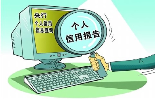 中国人民银行征信中心银联认证码是什么