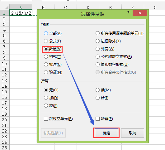 在excel中把时间换算成数字的公式