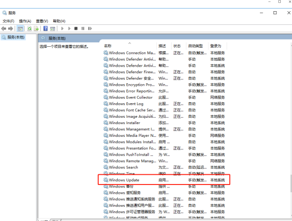 电脑出现windows update是什么意思？