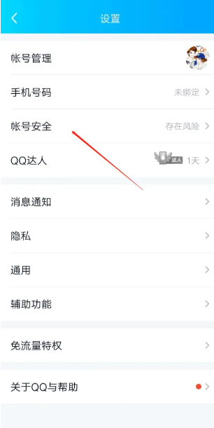 qq好友辅助验证回执编号怎么用