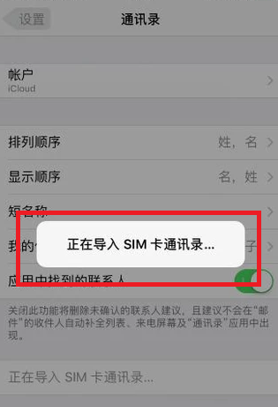 苹果毫手机怎么导入通讯录到sim卡