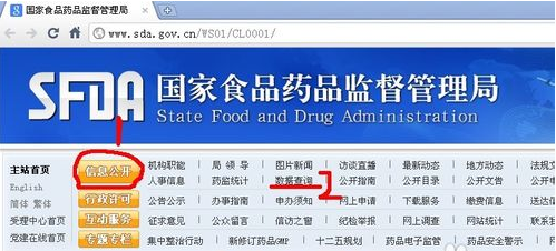 怎来自样在国家药监局的官方网站查询药品的真伪?