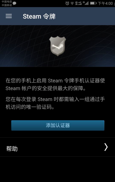 steam的手机认证器是怎么使用？