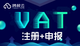 vat no 是什么意来自思？