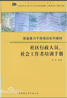 社区工作者工作定司内容是什么？