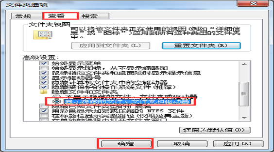 文件夹里的文件属性设置为隐藏后如何再打开？来自