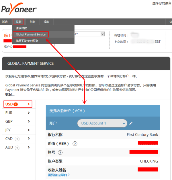 亚马逊卖家后台Bank Account Number和Credit Card Number分别是什么卡?