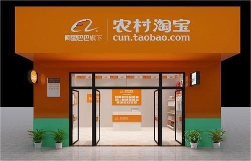 您好！我想申请开农村淘宝店怎么样申请需要什么条件吗