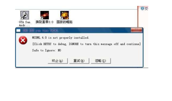 MSXML 4.0是什么文件？可以删么