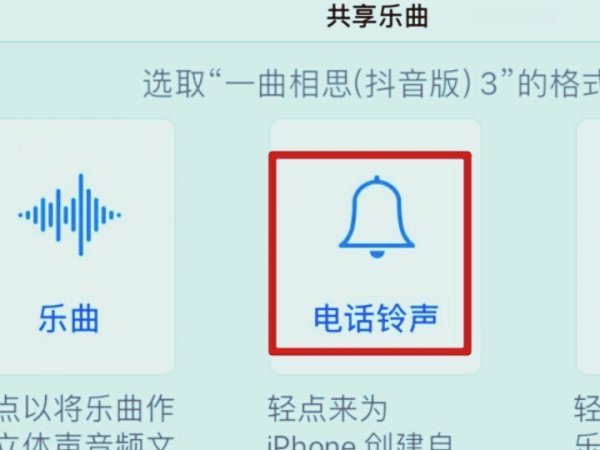 铃声多多怎么设来自置iphone铃声