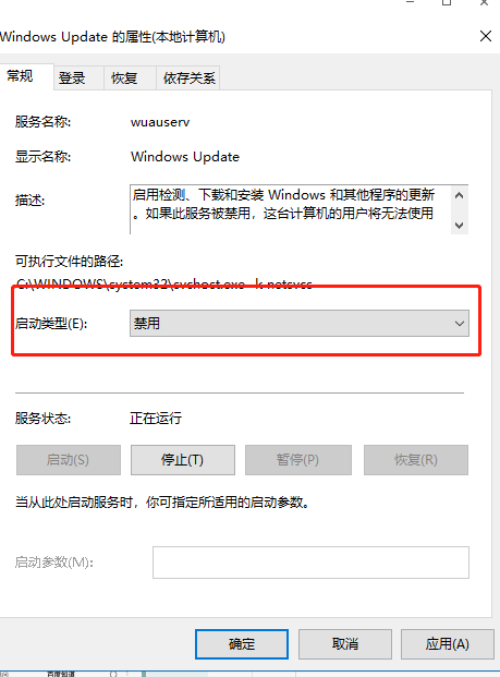 电脑出现windows update是什么意思？