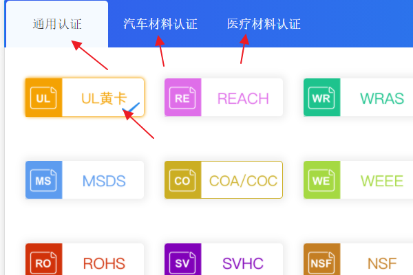 怎么来自查UL编号?