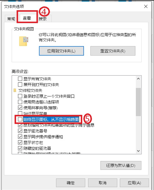 电脑jpg害求酒案字盟表写图片无法显示缩略图