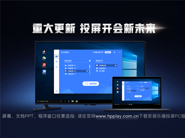 如何让WIN7系统支持miracast协议？