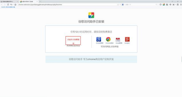 怎样上google网站啊！