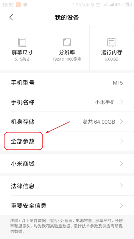 小米5如何连接电脑？