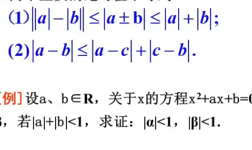 绝二精买对值不等式6个基本公来自式是什么？