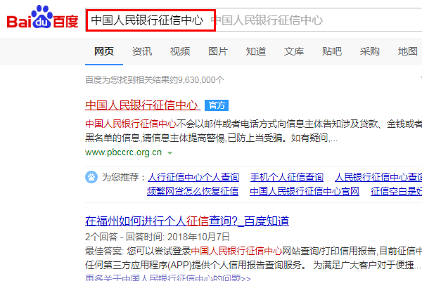 怎么登陆中国人民银行征信中心