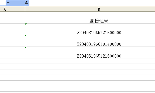 excel余福记被封论普垂表格输入身份证号码乱码应该怎么办